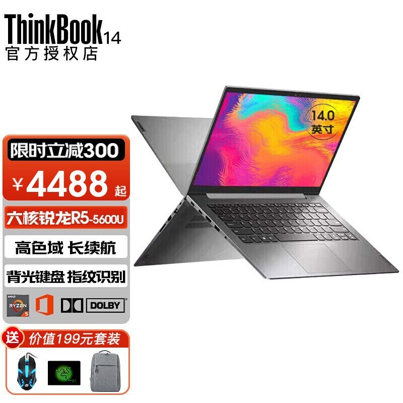 ޡThinkPad ThinkBook 14ح15 ᱡ칫2999Ԫ