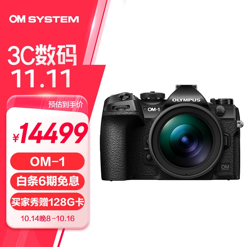 콢֮ѡ ְ˹E-M1 Mark II 14499Ԫ