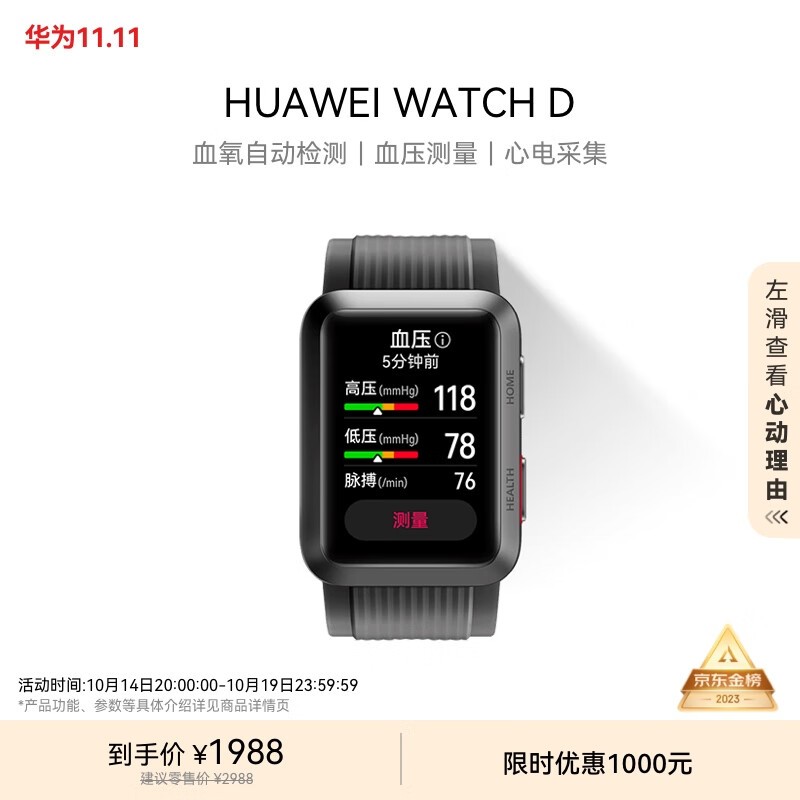 HUAWEI Watch D