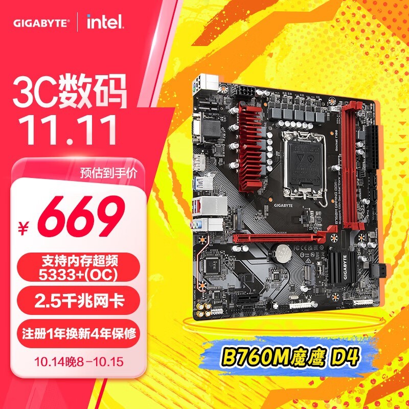  B760M GAMING DDR4