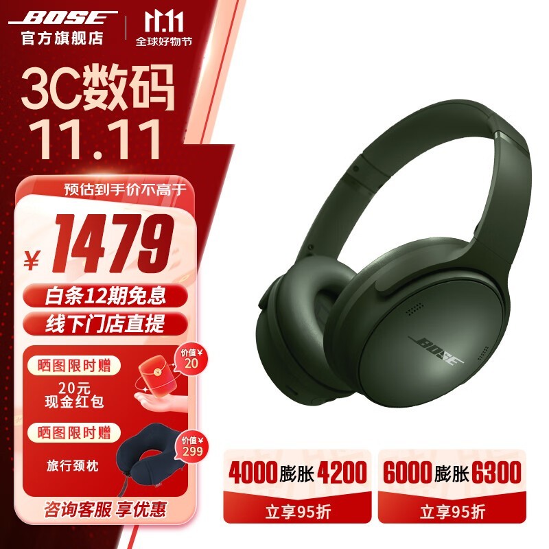 BOSE QuietComfort 45ּ1049Ԫ 