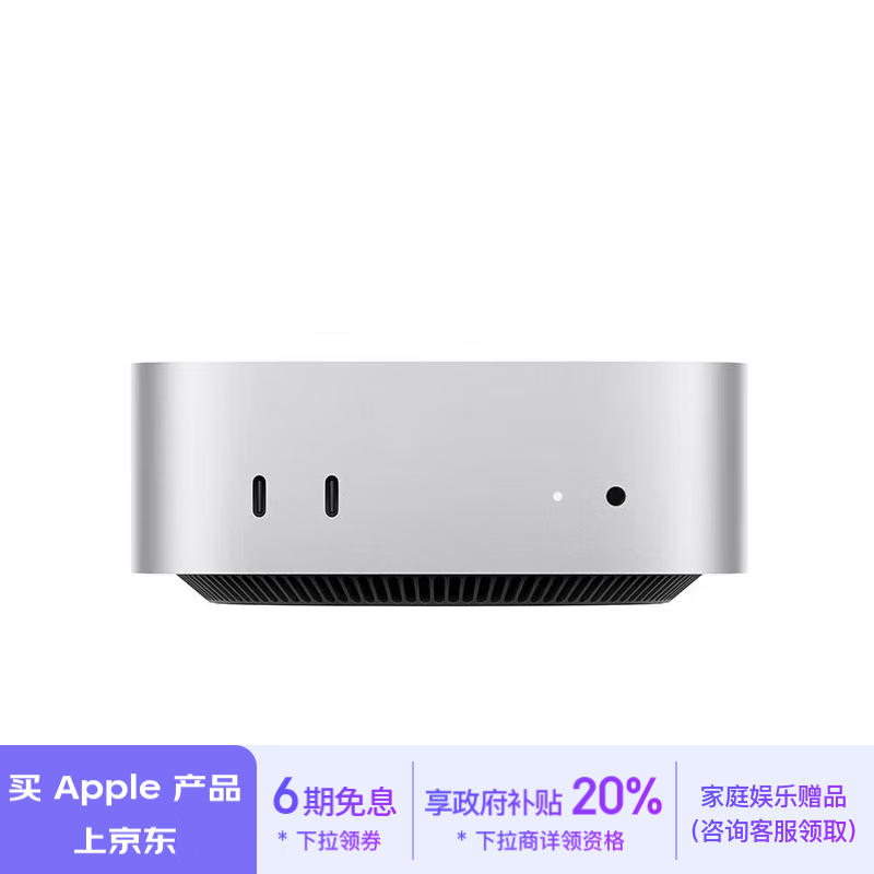 ƻ Mac mini 2024(M4/16GB/256GB)