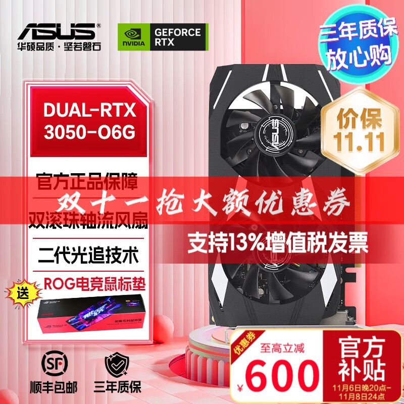 ˶RTX 3050Կֱ100Ԫ˫ɢȶ־