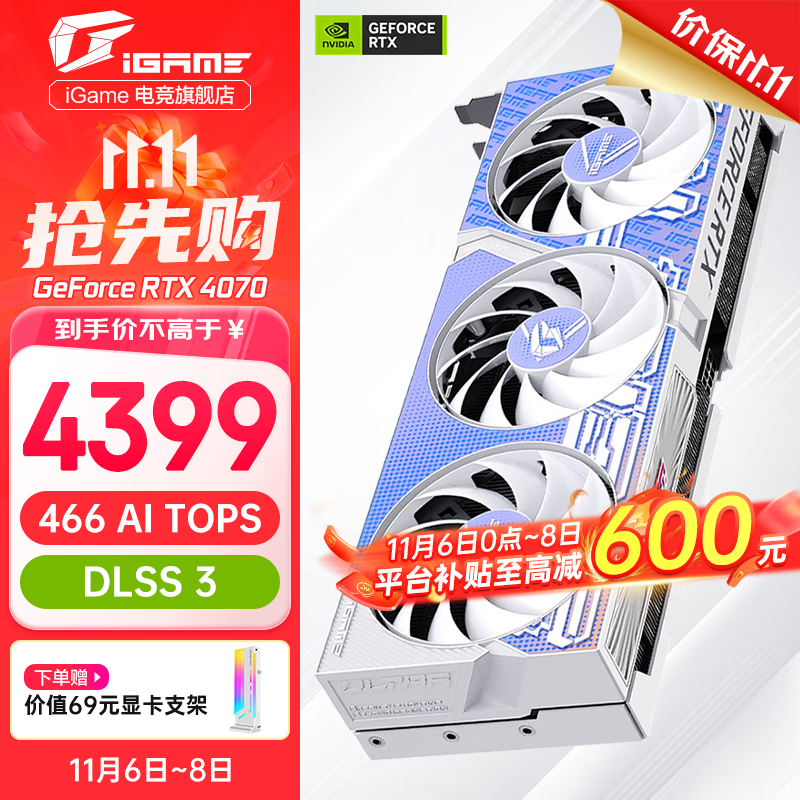 ߲ʺRTX 4070Կ 4299У