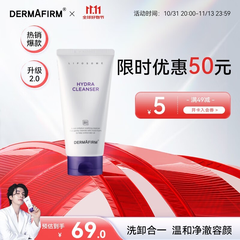 DERMAFIRMձʪ150gʱػ41.66Ԫ