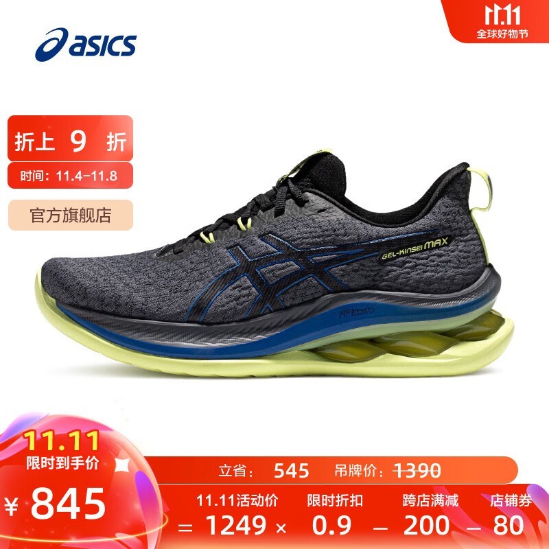 ASICS ɪʿ GEL-KINSEI MAX ܲЬЬ687Ԫ