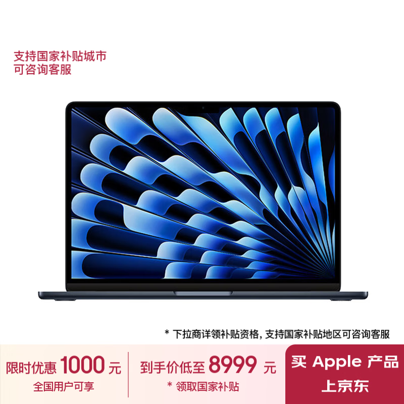 ƻ MacBook Air 2024ȫ´Ϯּ8999Ԫ