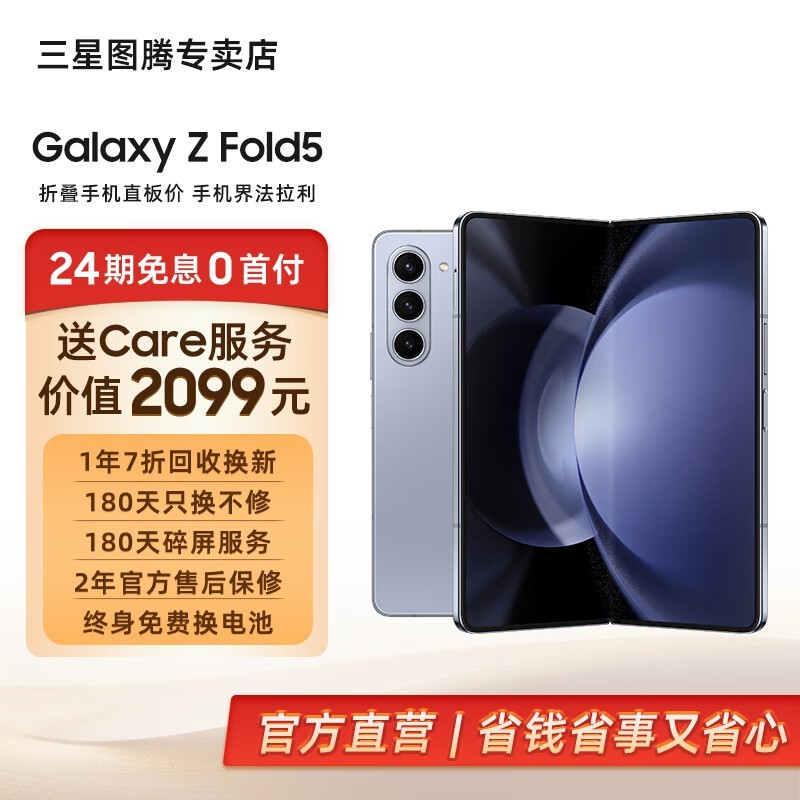 Galaxy Z Fold5۵ֻȫ۵ֻ