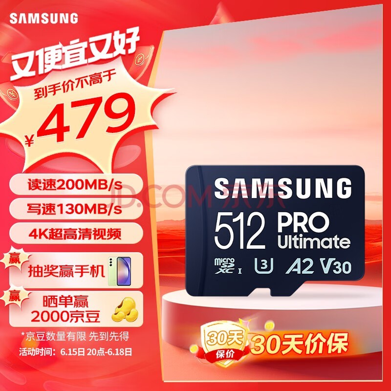 三星（SAMSUNG）512GB TF(MicroSD)存储卡Ultimate U3 A2 V30兼容视频监控无人机运动相机 读速200MB/s写速130MB/s