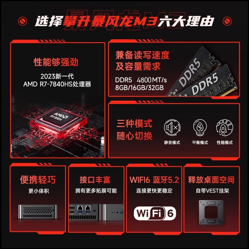  [Slow in hand] RMB 1793 for climbing Fengfenglong M3 mini computer with strong portability and strong performance