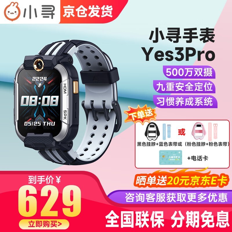 ޡСѰYes3 ProֱʱŻ607Ԫ רΪƵĽ