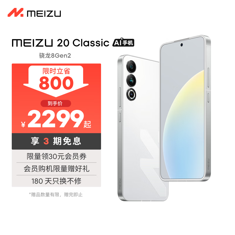 ޡ20 Classicֻ900Ԫֽ2490.5