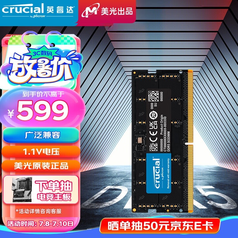 Ӣ 32GB DDR5 5600 ʼǱڴ