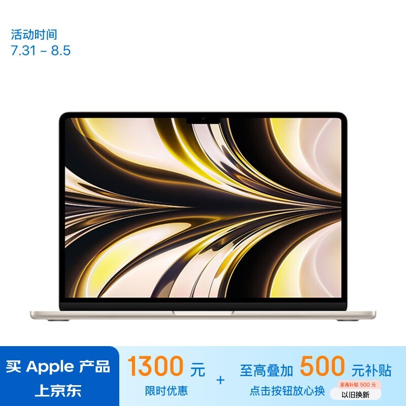 ƻ MacBook Air M2(8GB/256GB/8)