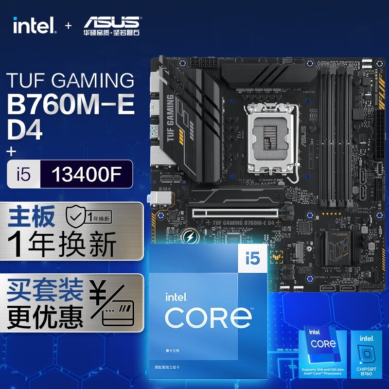 ޡ˶TUF GAMING B760M-EӢضi5 13400F CPUװ