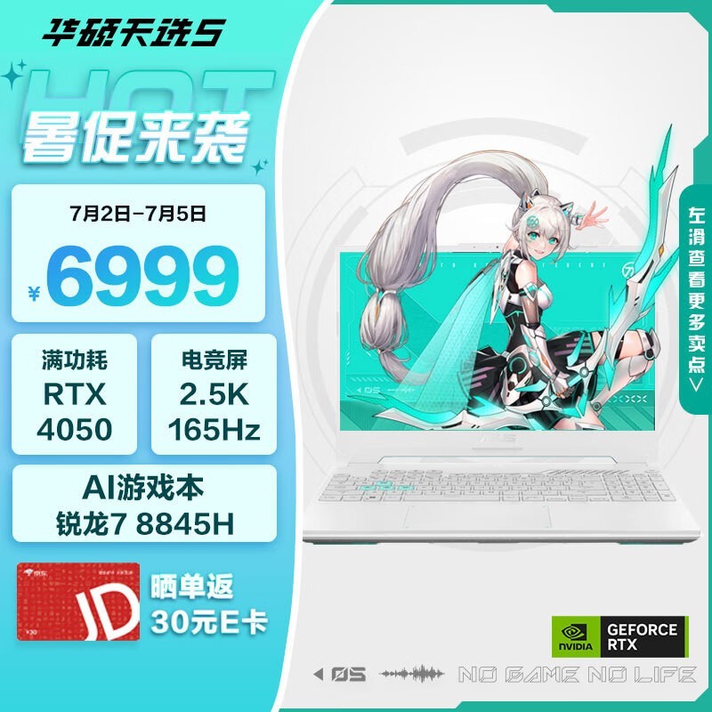 ˶ ѡ5 (R7 8845H/16GB/512GB/RTX4050)