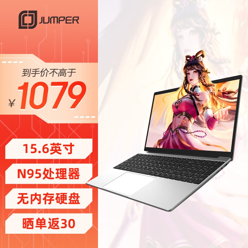 【手慢无】中柏EZbook S7电脑售价1049元，英特尔N95处理器，性能强劲