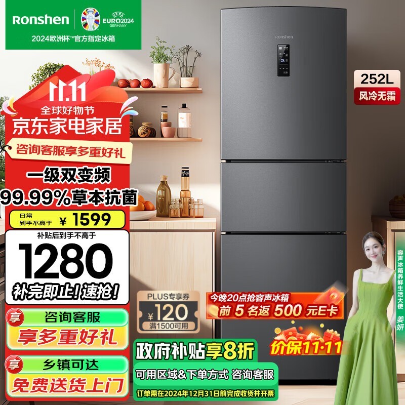  BCD-252WD18NP