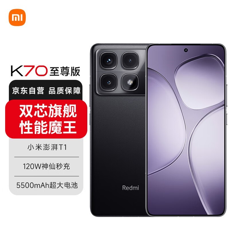 Redmi K70(12GB/256GB)