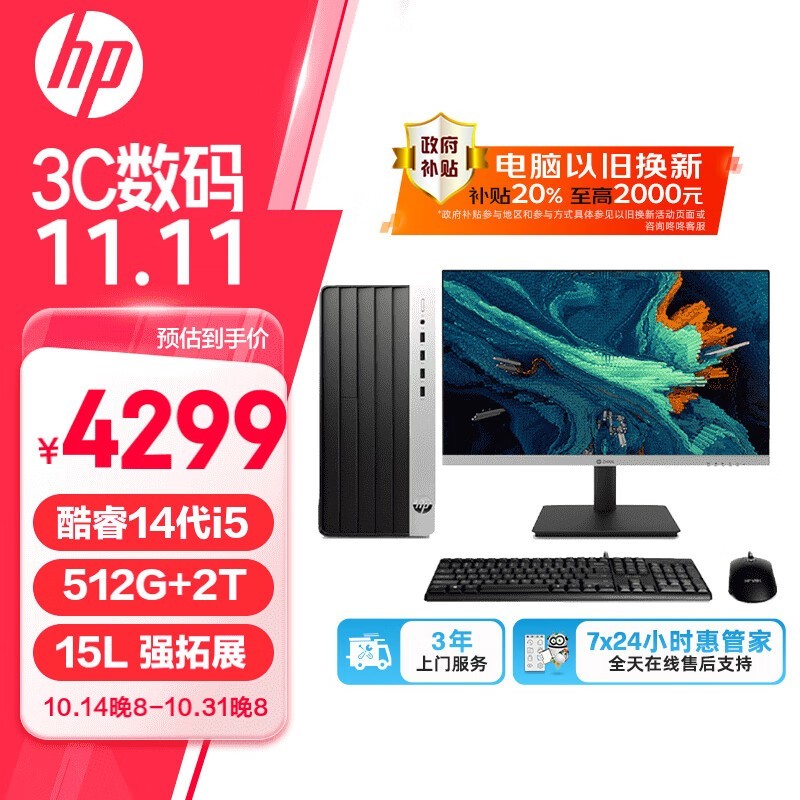  ս99 14(i5 14500/16GB/512GB+2T/23.8Ӣ)