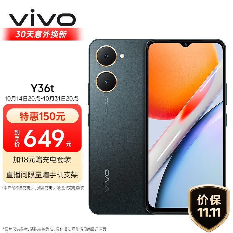 vivo Y36t(6GB/128GB)