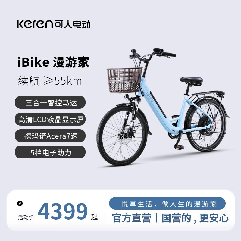  iBike μ