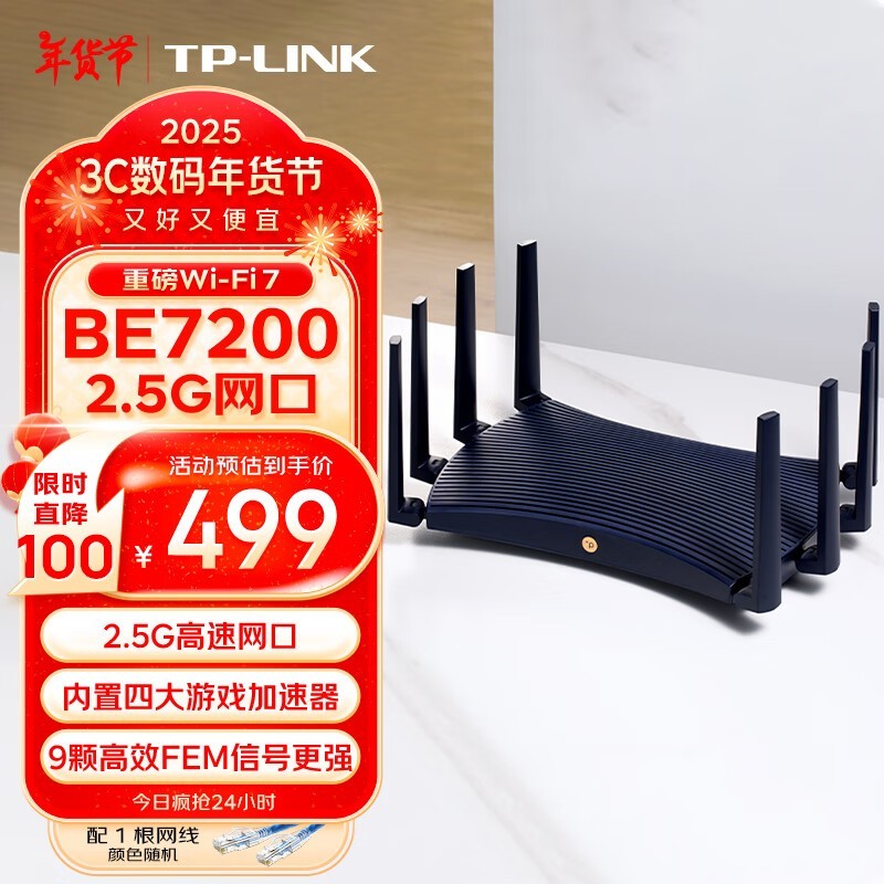 TP-LINK TL-7DR7230 չ