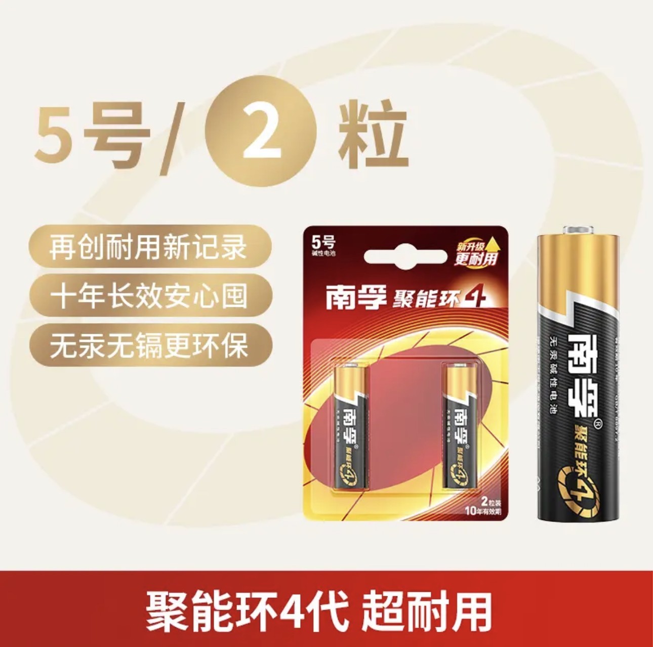 南孚 磁吸测电器电池电量检测便携式大号5号7号电池通用测电器碱性