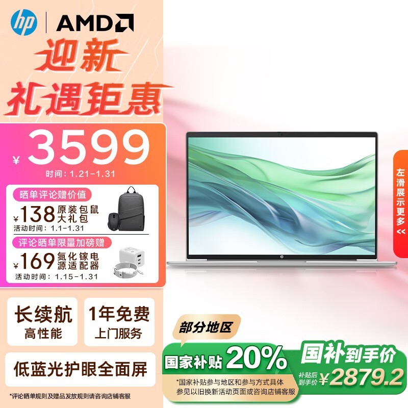  ս66 ߴ  14Ӣ(R5 7535U/16GB/512GB)