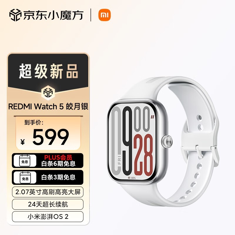 Redmi  Watch 5 