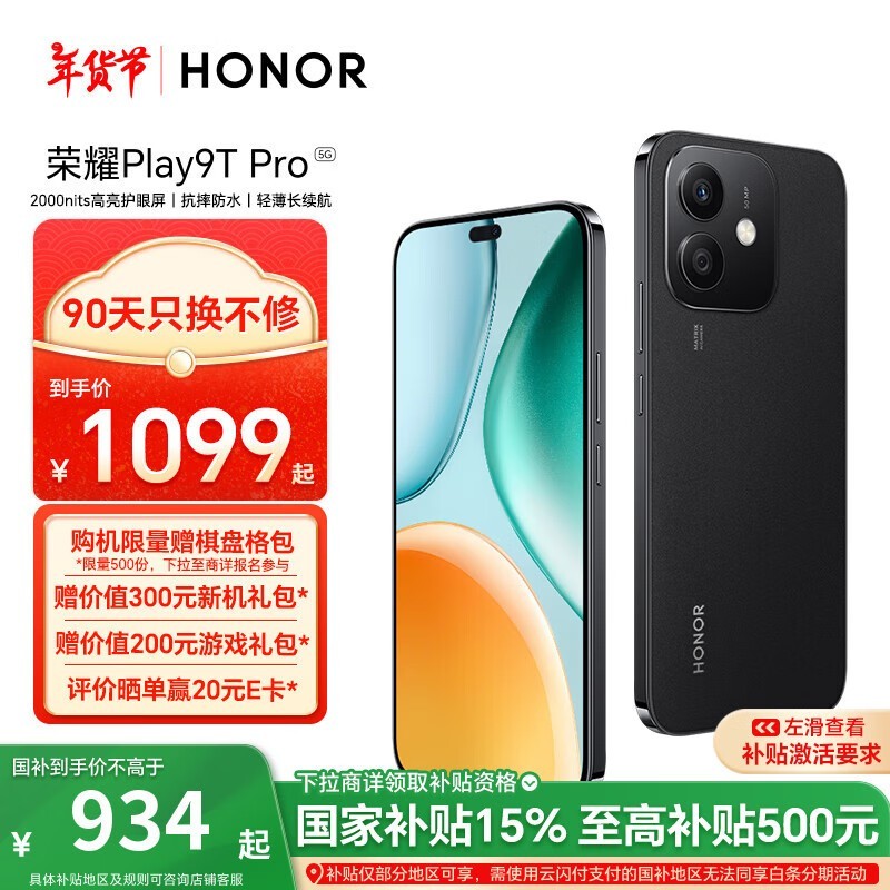 ҫ Play9T Pro(8GB/256GB)