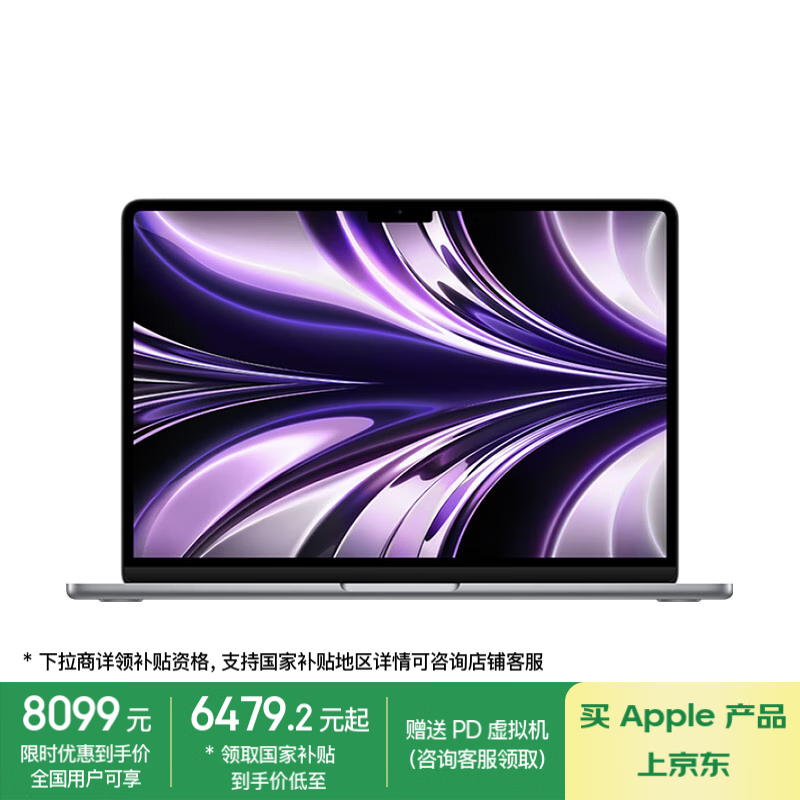 ƻ MacBook Air M2 ֵŻ 6128 Ԫ