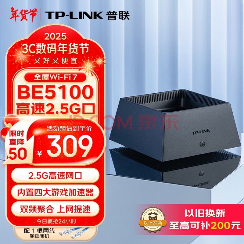 TP-LINK BE5100 WiFi7ǧ˫Ƶ·2.5G 5źŷŴ ȫ wifi6 Ϸ 7DR5150