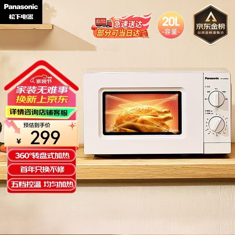  Panasonic NN-SM30NW ΢¯20Lػݽ211Ԫ