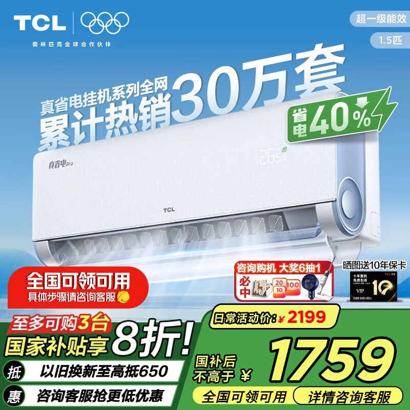 TCLʡPro 1ƥյּ1541Ԫ