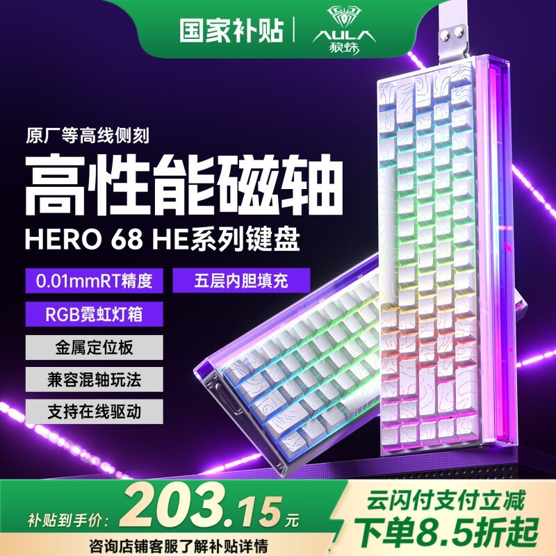 HERO 68HE߼Żݼ172Ԫ