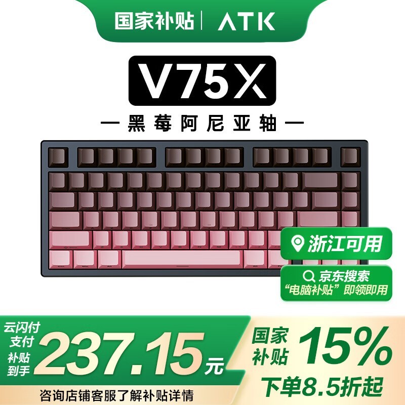 ̩ATK VXE V75X/K羺Żݼ210Ԫ