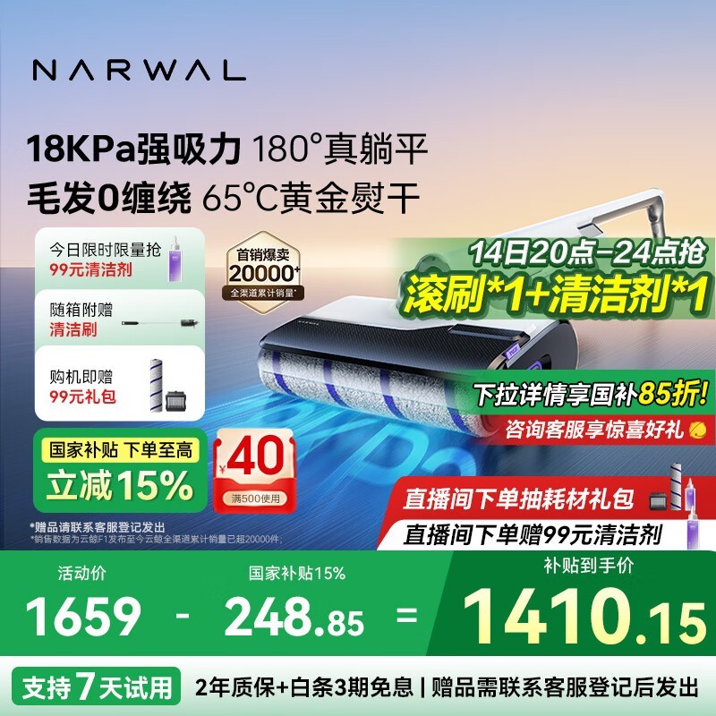 ƾNARWAL F1ھϴػʱŻݽ1438Ԫ