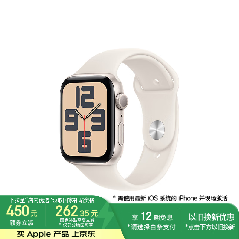 ƻApple Watch SE 2024ֱGPS44ǹɫ