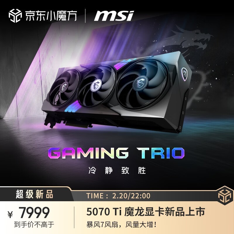 ΢RTX 5070 Ti 16GħԿ7959Ԫ