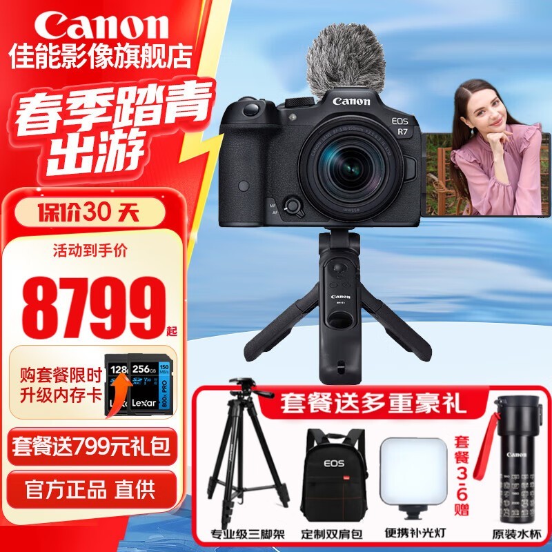 EOS R7΢ɫ12088Ԫ