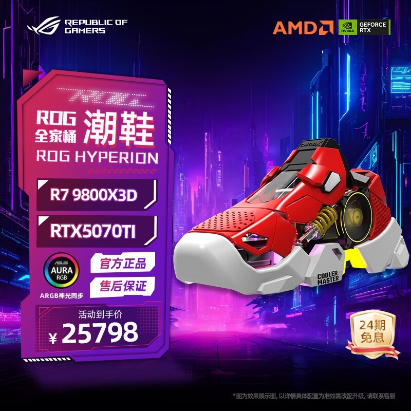 ˶ASUS̨ʽװŻݼ25798Ԫ