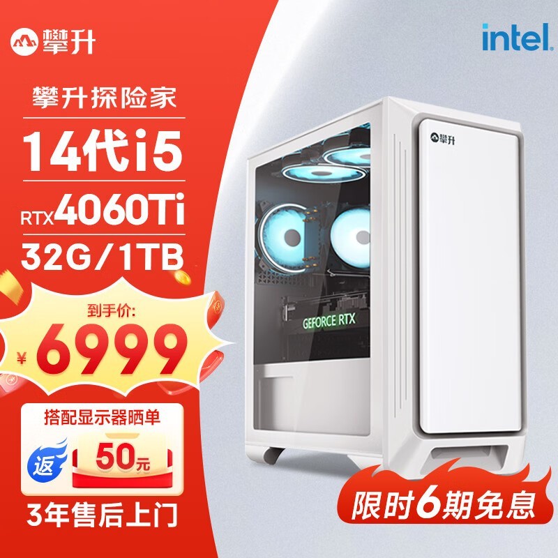 IPASON̽ռ14̨ʽi5 14400F/32G/1TB/RTX4060Ti6999Ԫ