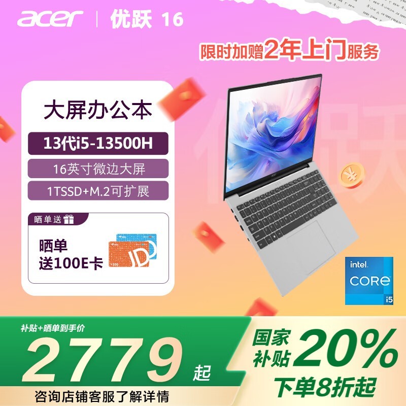 곞Ծ16ʼǱi5-13500H16GB+1TBػ2779Ԫ