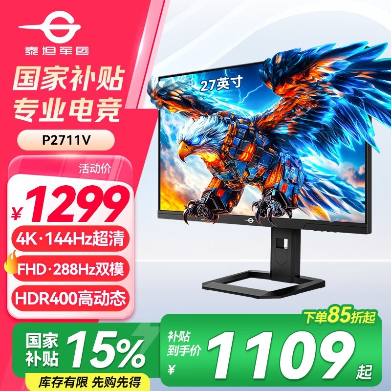 ̩̹P2711Vʾ 1097Ԫֵ