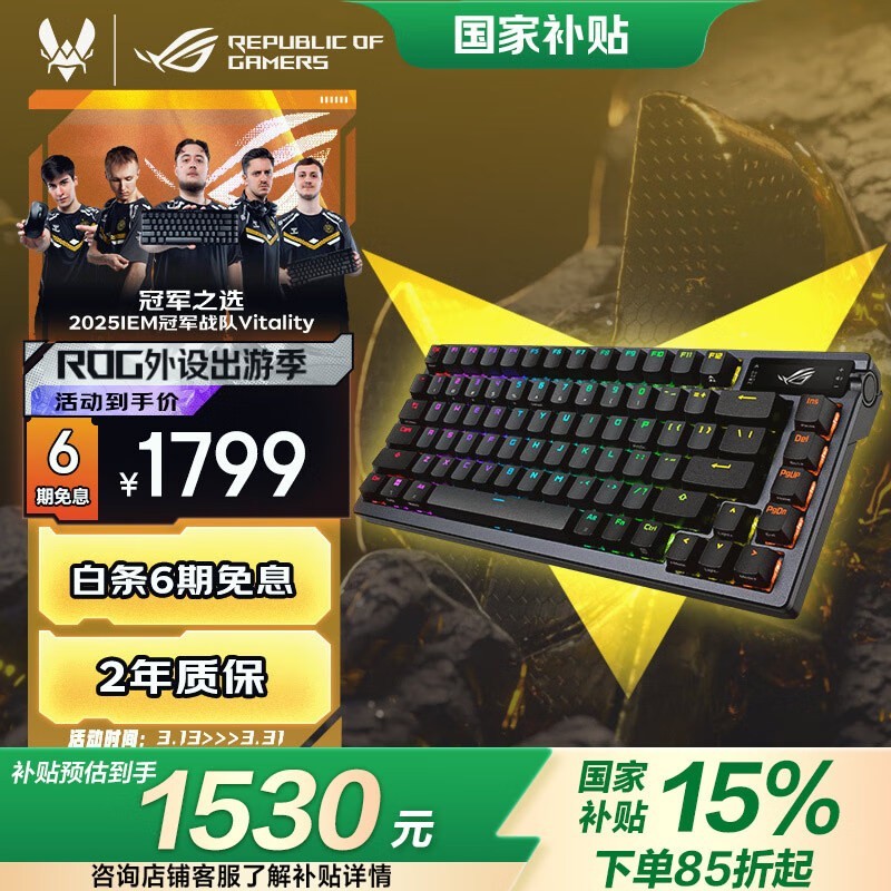 ROG夜魔机械键盘三模游戏利器75配列NX雪武白轴_游戏硬件键鼠外设-中关村在线