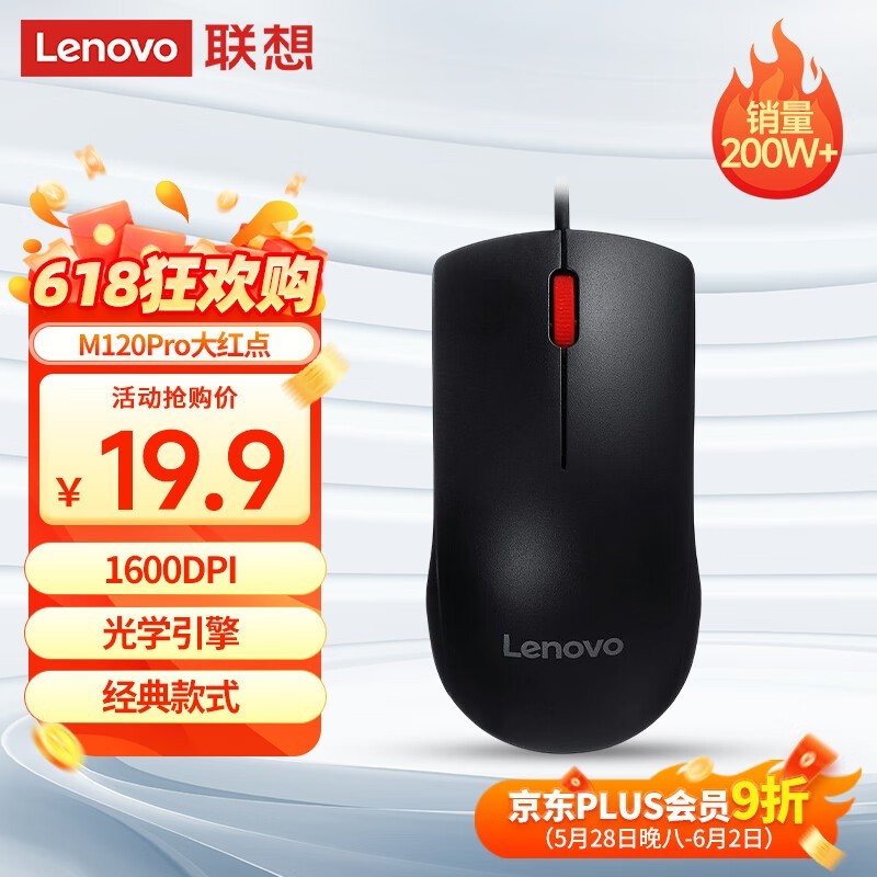  M120Pro