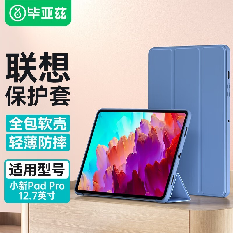 BiazeСPad Pro12.7Ӣ籣׾Ż