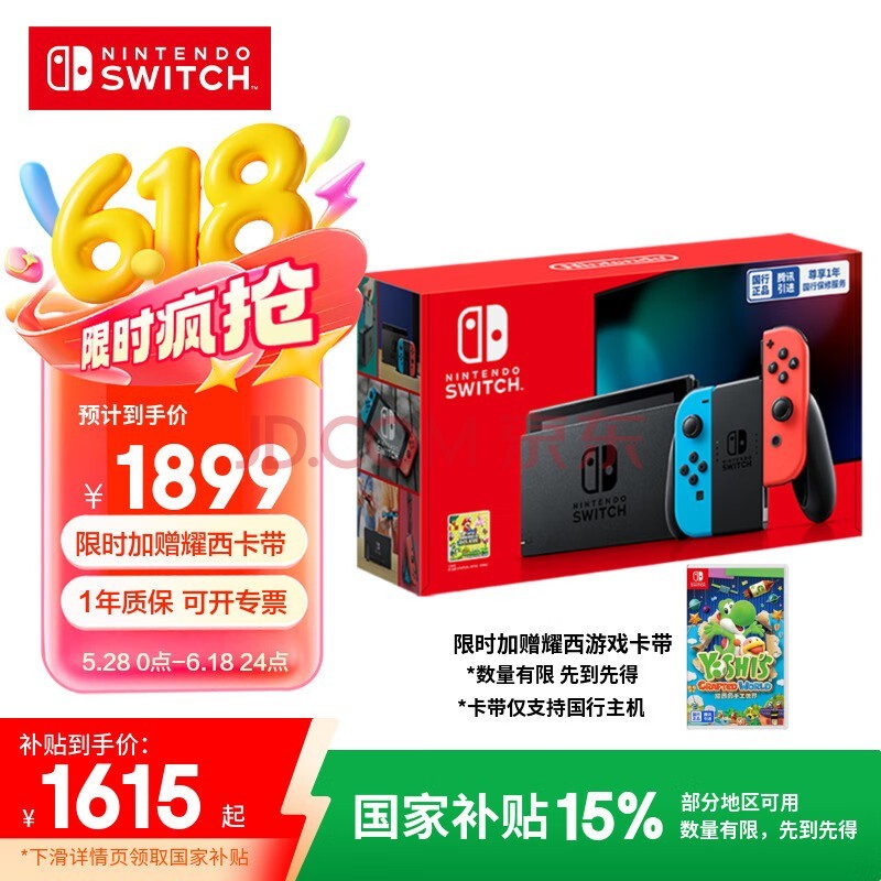 Nintendo SwitchҲ15%  Ϸ ǿϷ ЯϷƻ