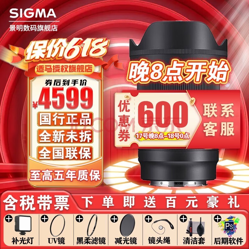 SIGMA 28-70mm F2.8 DG DNȫ΢佹ͷ E ٷ䡾UV+һ˾+ס